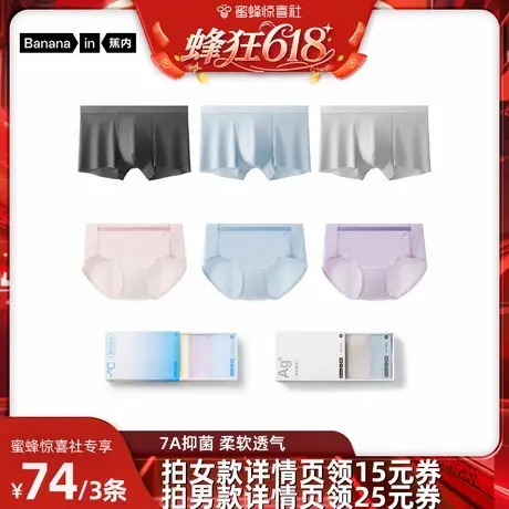 【蜂狂618】蕉内凉皮311CoolAir内裤冰丝透气3条装商品大图