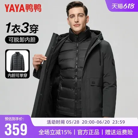 【一衣三穿+可拆卸内胆】鸭鸭冬季羽绒服男连帽中长款爸爸装外套商品大图