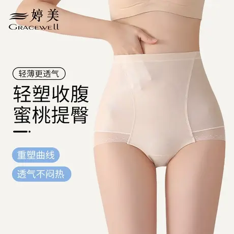 婷美无痕收腹提臀内裤女2025夏季轻薄高腰塑身收小肚子三角短裤头商品大图