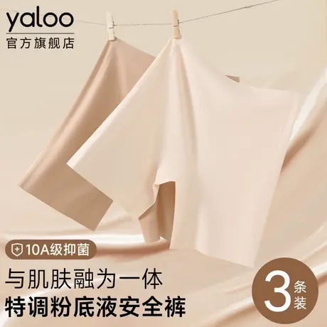粉底液安全裤女无痕冰丝内裤二合一防走光隐形平角打底裤夏季薄款商品大图