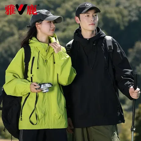 雅鹿情侣款冲锋衣山系户外防泼水透气连帽夹克男女宽松机能外套商品大图