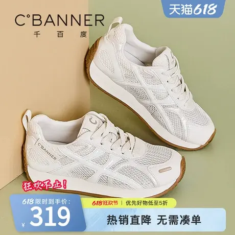 千百度休闲鞋女春夏新款百轻便搭厚底板鞋网面透气舒适阿甘运动鞋图片