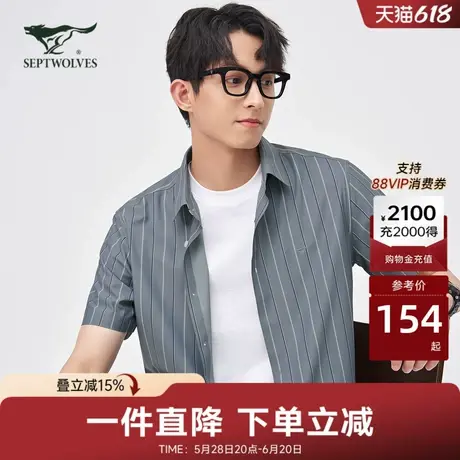 七匹狼短袖衬衫男装时尚百搭无缝竖条纹短袖衬衣男商品大图