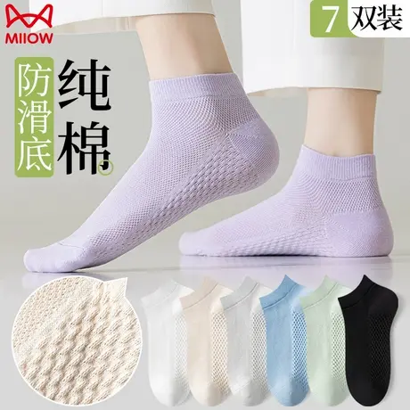 猫人船袜女防滑不掉跟夏季薄款无骨网眼透气纯棉袜子女士短袜新款商品大图