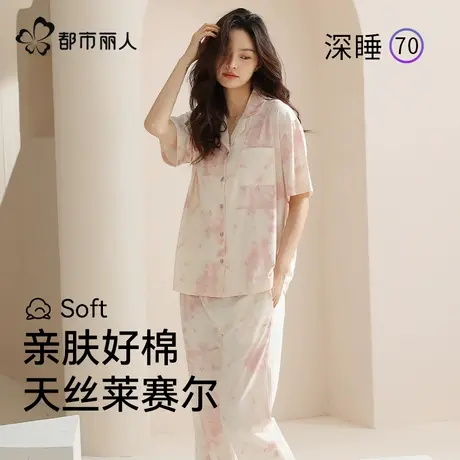 都市丽人睡衣女款2025新款夏季天丝短袖长裤夏款凉感居家居服套装图片