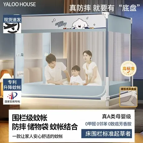 雅鹿2025新款防摔蚊帐防止掉床围栏婴儿童家用卧室拉链一体式纹帐商品大图