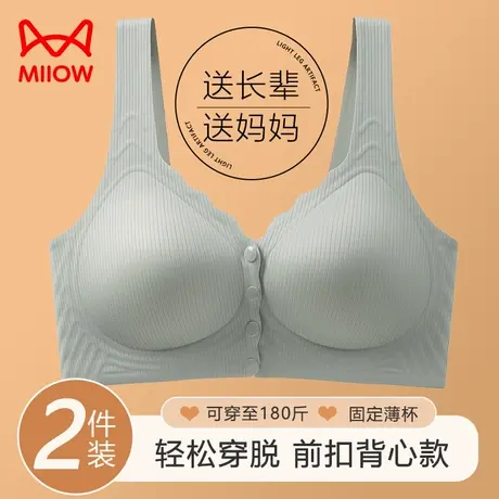 猫人无痕前扣内衣女聚拢中年妇女妈妈文胸大码中老年背心舒适运动商品大图