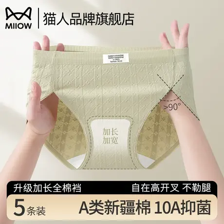 猫人婴儿棉女士内裤女纯棉夏季10A抗菌裆女生三角裤高开叉不勒腿商品大图