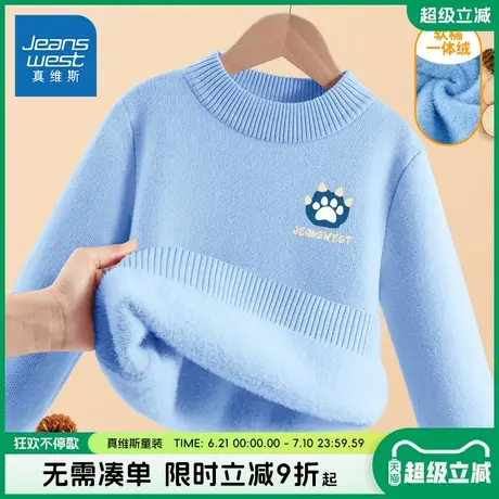 真维斯童装男童毛衣2025新款儿童加绒针织衫秋冬男大童加厚打底衫图片