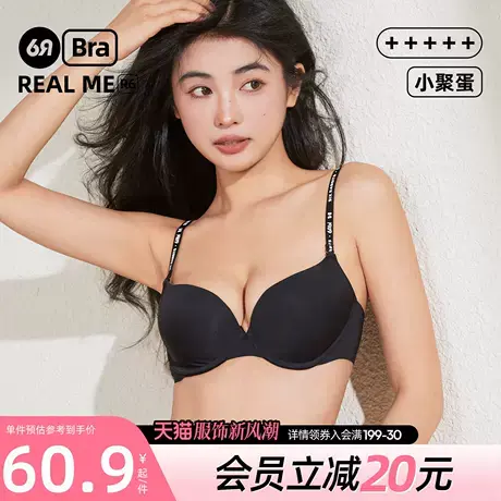 6RBI小云感无痕内衣女小胸聚拢显大胸罩软支撑防下垂美背少女文胸商品大图