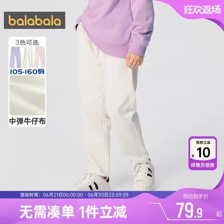 巴拉巴拉女童牛仔裤儿童裤子春秋款童装中大童宝宝宽松白色长裤潮图片