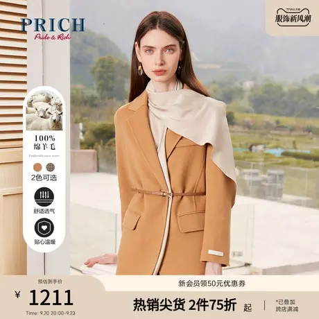 PRICH商场同款毛呢大衣新品秋冬新款翻领系带绵羊毛廓形外套女商品大图