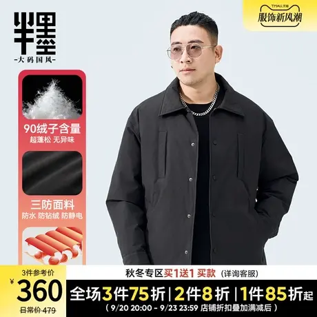 半墨衬衫羽绒服男轻薄款冬季新款胖子宽松大码羽绒外套男加肥加大图片