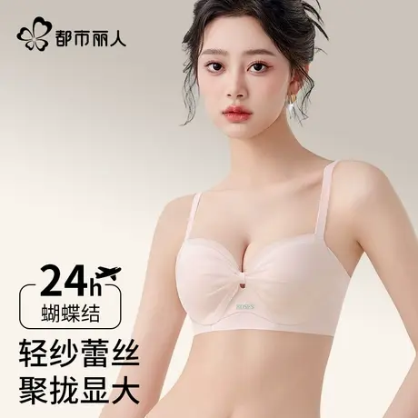 都市丽人内衣女小胸聚拢显大夏季薄款无痕提拉收副乳无钢圈文胸罩商品大图