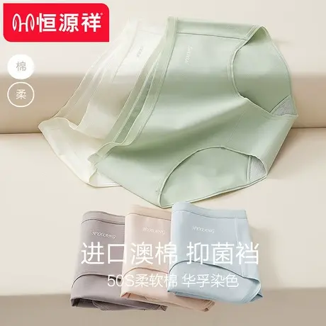 恒源祥女士内裤女纯棉抗菌中腰无痕女生三角裤夏季透气短裤头大码商品大图