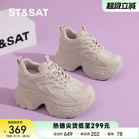 星期六皮面内增高老爹鞋女2025新款秋季厚底休闲鞋子小个子显脚小商品大图