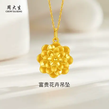周大生新款黄金吊坠足金富贵花卉吊坠送女友老婆妈妈节日生日礼物商品大图
