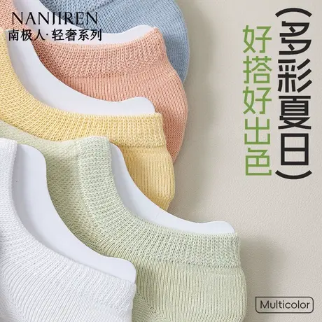 南极人袜子女船袜夏季薄款网眼透气浅口隐形防滑不掉跟女士船袜商品大图