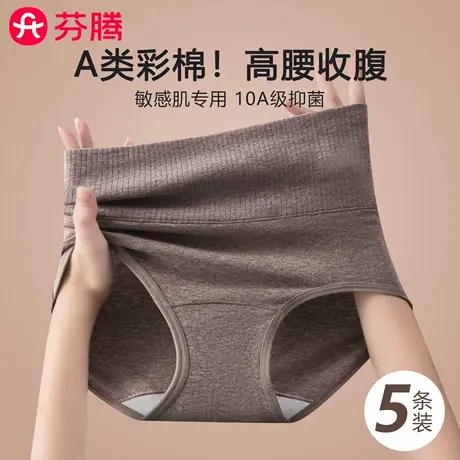 芬腾内裤女生高腰收腹纯棉全棉10a抗菌裆不夹臀2025新款彩棉短裤商品大图