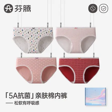 芬腾内裤女士纯棉抗菌夏季中腰透气提臀少女学生可爱全棉三角裤头商品大图