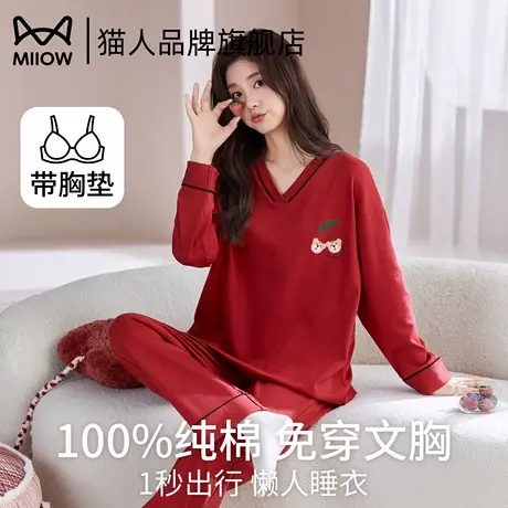 猫人女士睡衣纯棉自带胸垫春秋季长袖2025年新款本命年外穿家居服商品大图
