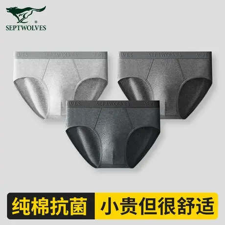七匹狼三角内裤男士纯棉短裤头抗菌男式大码全棉透气底裤衩男生款商品大图