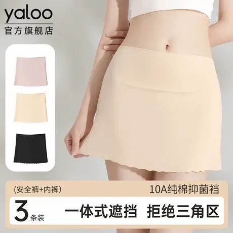 雅鹿防走光安全裤内裤女士高腰收腹10a级抗菌冰丝无痕提臀打底裤商品大图