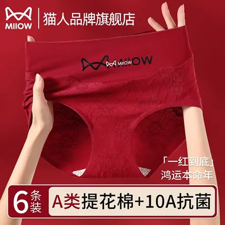 猫人本命年红色结婚女士内裤头2025新款纯棉7a级抗菌高腰无痕收腹商品大图