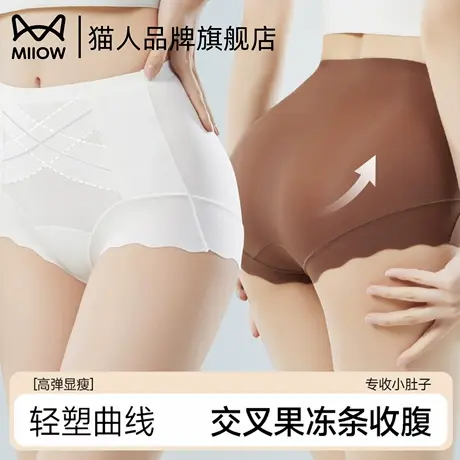 猫人高腰提臀女士收腹裤收小肚子塑形夏季薄款粉底液隐形塑身裤商品大图