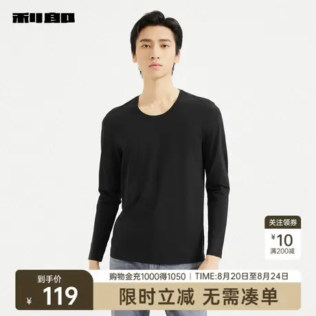 利郎奥莱 长袖T恤男士舒适休闲圆领纯色2025秋季新款内衣打底衫男图片