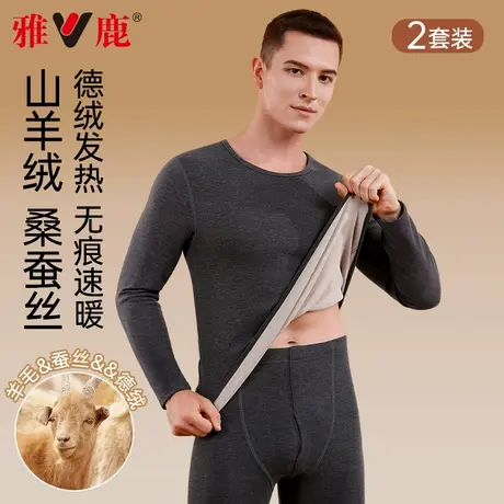 雅鹿男士德绒保暖内衣男款冬季加绒加厚10A抑菌羊绒蚕丝秋衣秋裤商品大图