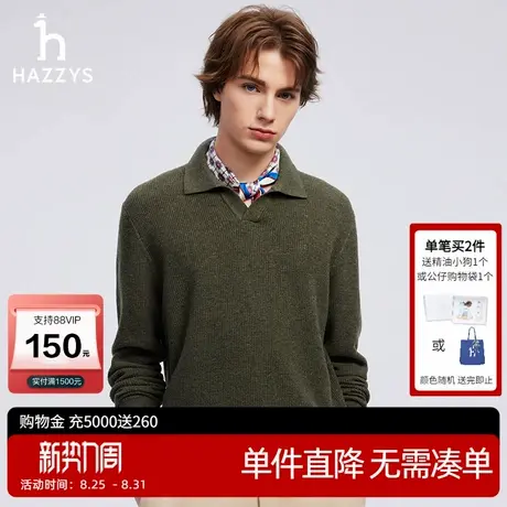 Hazzys哈吉斯秋季男士套头纯色羊毛衫时尚针织衫潮休闲通勤毛衣男图片