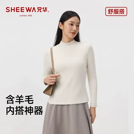 兄华女士半中领打底衫商品大图