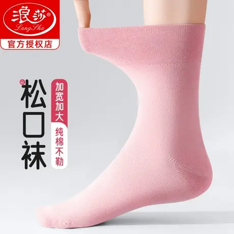 浪莎老人松口袜脚肿不勒纯棉宽口女士加肥加大长筒孕妇产妇月子袜商品大图