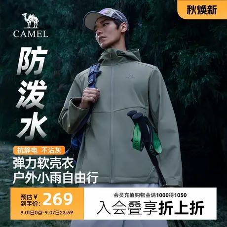 骆驼男装软壳外套秋冬新款户外防泼水防风加绒保暖休闲连帽外套商品大图
