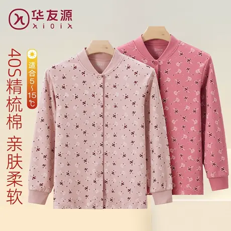 华友源中老年人女士纯棉开衫保暖上衣大码立领秋冬季妈妈打底内衣商品大图
