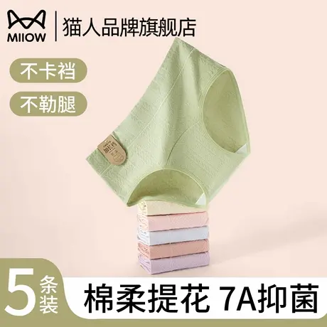 猫人内裤女士纯棉7A抗菌全棉加长裆中腰新款少女生三角短裤头新款商品大图