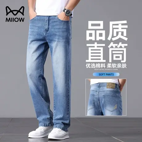 猫人直筒薄款休闲蓝色牛仔裤男潮流时尚休闲百搭显高显瘦柔软耐磨商品大图