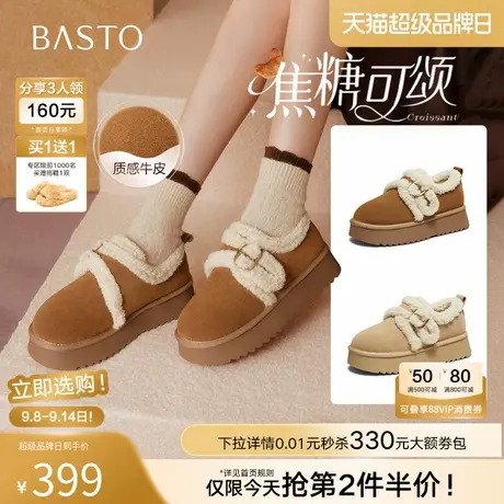 百思图2025冬季新款厚底保暖毛毛鞋棉鞋加绒女时尚雪地靴DK990DM5商品大图