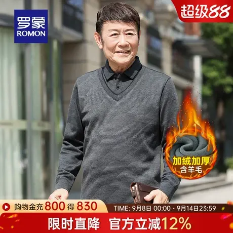 【含羊毛】罗蒙男士中老年假两件针织衫2025冬季新款加绒保暖毛衣商品大图