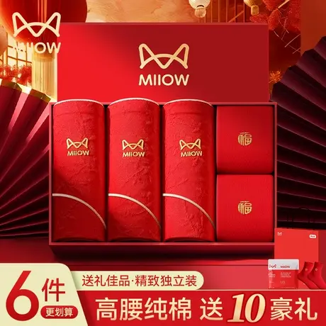 猫人纯棉本命年内裤女大红色喜庆结婚高腰收腹女士三角裤2025蛇年商品大图