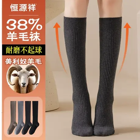 恒源祥袜子女无骨羊毛小腿袜女秋冬锁温保暖抗菌防滑防掉堆堆袜女商品大图
