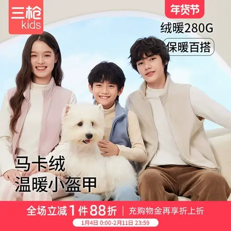 三枪儿童马甲男童马甲摇粒绒青少年马甲女孩马甲秋冬保暖外穿马甲图片