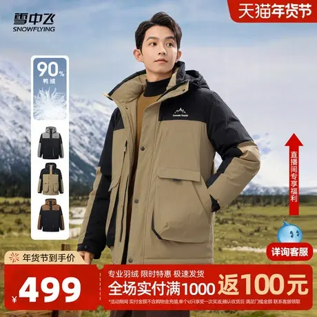 雪中飞2026春新款男士短款羽绒服抽绳连帽简约拼色立体合身户外商品大图