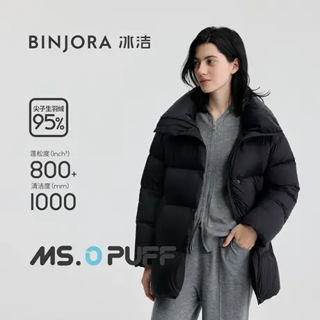 【明星同款】BINJORA冰洁95绒轻盈0压羽绒服外套宽松廓形厚款冬季图片