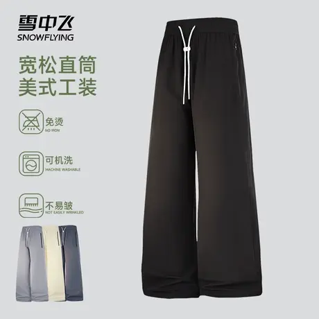 雪中飞新款抽绳休闲裤男款宽松阔腿裤免烫百搭舒适运动通勤风长裤图片