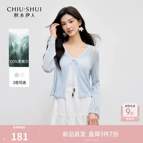 秋水伊人温柔风百搭甜美针织系带开衫2026年夏季新款清新简约上衣商品大图