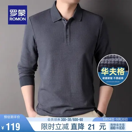 【华夫格】罗蒙男士商务休闲长袖T恤2023秋季新款翻领百搭POLO衫图片