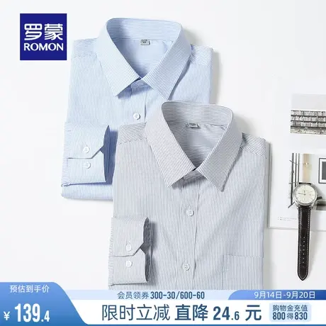 罗蒙男士长袖衬衫2023秋季中青年商务休闲衬衣条纹百搭弹力衬衫男商品大图