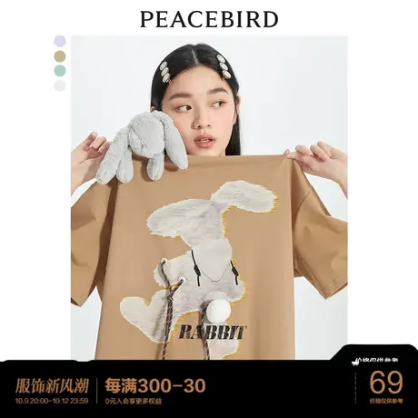 太平鸟邦尼乐园兔子T恤女夏季新款抽绳白色半袖宽松短袖上衣图片